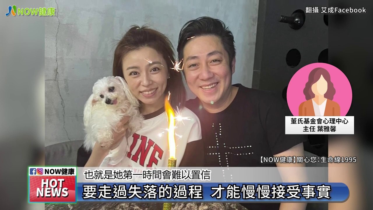 面對親人離世如何走出傷痛？ 專家帶你了解悲傷5階段｜NOW健康