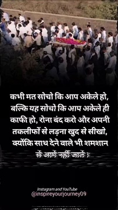 ✌️motivational quotes / motivational status video #shorts #viral #motivational