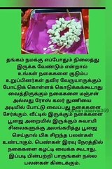 Tamil tips and tricks, motivation