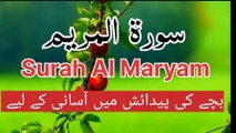 Surah Mariam Qari Abdul Wahab chang