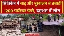 Sikkim Flood and Lanslide: सिक्किम में बाढ़ और भूस्खलन ने ली 6 की जान, फंसे Tourist | वनइंडिया हिंदी