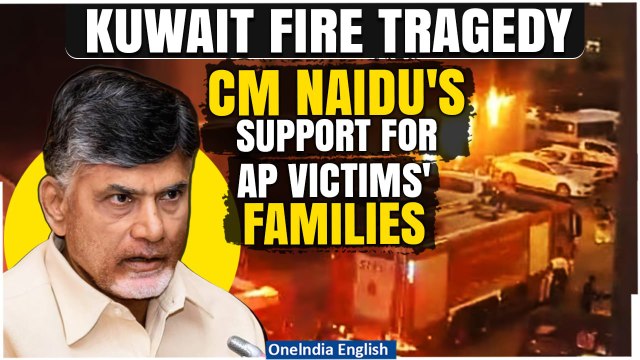Kuwait Fire: CM Chandrababu Naidu Announces Compensation for Families of Andhra Victims | Oneindia