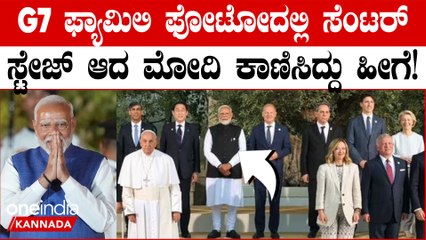 ಜಿ7 ಶೃಂಗಸಭೆ: ಝೆಲೆನ್ಸ್ಕಿ, ಮ್ಯಾಕ್ರನ್, ರಿಷಿ ಸುನಕ್ ಭೇಟಿಯಾದ ಪ್ರಧಾನಿ ಮೋದಿ