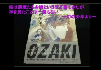 尾崎豊　　　狂人支配