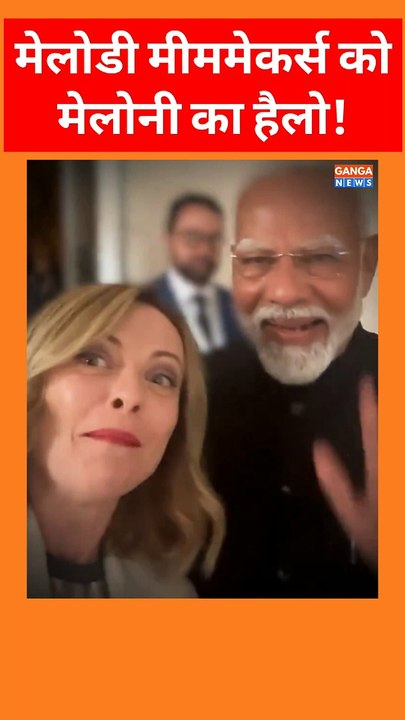 मेलोडी मीम मेकर्स को जॉर्जिया मेलोनी का हैलो!