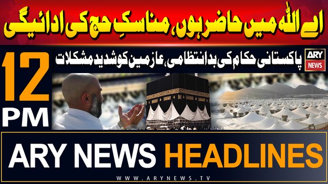 ARY News 12 PM Headlines | 14th June 2024 | Hajj 2024 - Millions Of Pilgrims | Prime Time Headlines