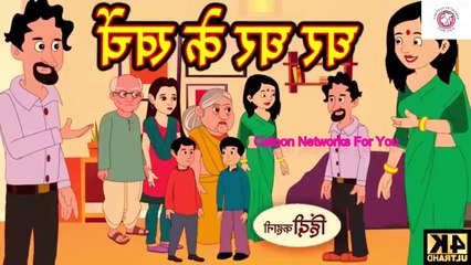 सौ साल की सास||Hindi Kahaniya||Bedtime Moral Stories|| Hindi Fairy Tales||Funny stories