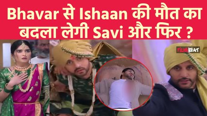 Gum Hai Kisi Ke Pyar Mein Update: Bhavar से बदला लेगी Savi, कैसी होगी Leap के बाद की कहानी ?