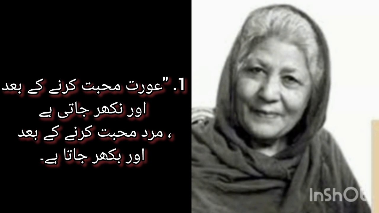 Bano Qudsiya quoates