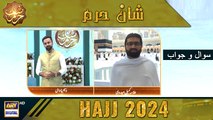 Hajj ke Hawale se Zati Tajurba | Maulana Kumail Mehdavi | Shan-e-Haram | Hajj Special Transmission