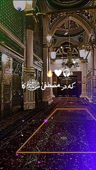 Dar e Mustafa ka nazara