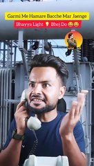 Garmi  to bahut ho rahi hai 