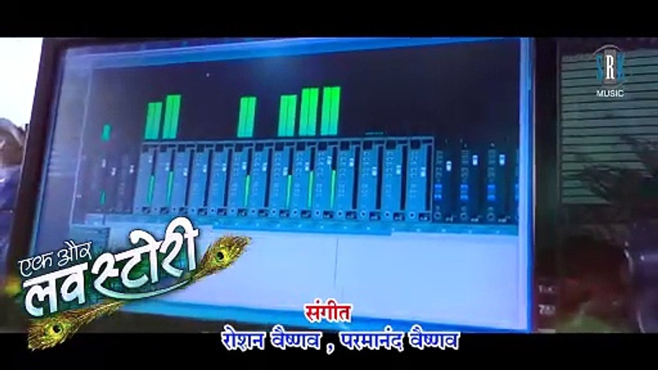 Hoge Hoge Hoge - होगे होगे होगे _ Ek Aur LOVE STORY _ CG Movie Song _ Anurag Sharma, Anupama Mishra