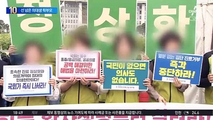 선 넘은 의대생 학부모