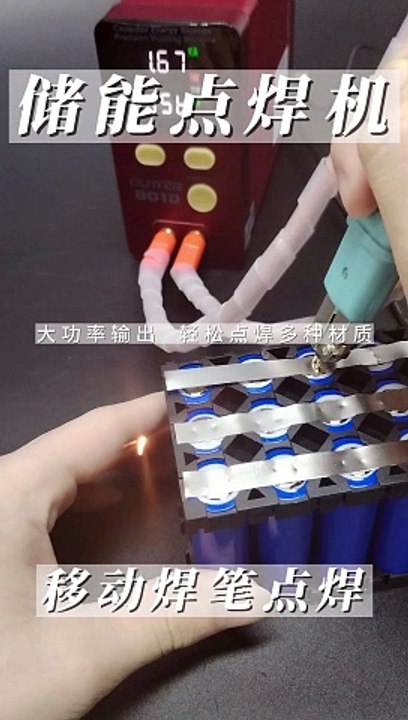 801D spot welder + 71A welding pen