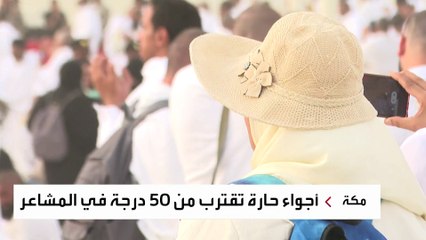 السلطات السعودية تزود طرق المشاة بأعمدة تعمل بأنظمة رش المياهِ المبرَّدة أثناءَ تفويج ِالحجاج