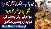 Eid Par Ghar Me Kiya Special Pakta Hai? Kaleji , Pulao Ya Mutton Karahi? Awam Ne Apni Pasand Bata Di