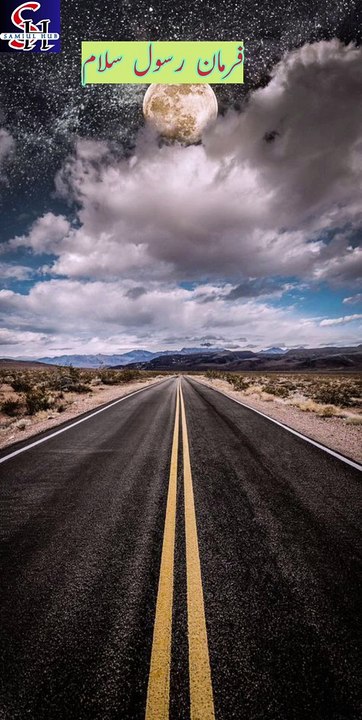 Jab Tum Jannat Ke Bagichon Ke Paas Se Gurjro |