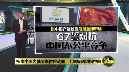 苏纳克警告：80%俄乌战争零件来自中国，必将追究责任 🇬🇧