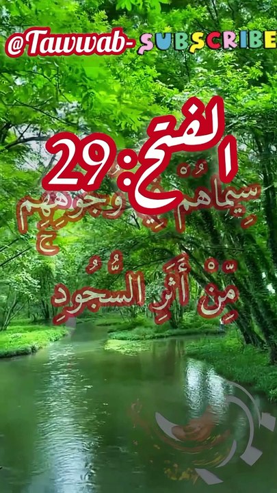 Récitation du Coran  Recitation Of Surah Al-Fatah  #reelsfypシ #shorts #viralreelsシ #viralpost2024 #Tilawat