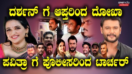 darshan pavithra ದರ್ಶನ್ ಮತ್ತು ಪವಿತ್ರಾ ಪರಿಸ್ಥಿತಿ ಯಾರಿಗೂ ಬೇಡ