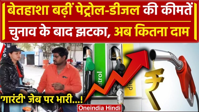 Petrol Diesel Price Hike: पेट्रोल डीजल की कीमतें बढ़ीं | Karnataka Fuel Price Hike | वनइंडिया हिंदी