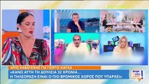 Δούνια για Λιάγκα: «Έχει έναν ωμό & προσβλητικό τρόπο-To πώς λες την αλήθεια, έχει τεράστια σημασία»