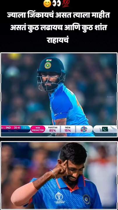 #viratkohli #jaspritbumrah