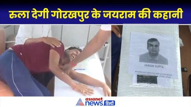 Kuwait Fire Accident Update: Jairam Gupta की कहानी आपको रुला देगी, पत्नी से किया वादा रह गया अधूरा