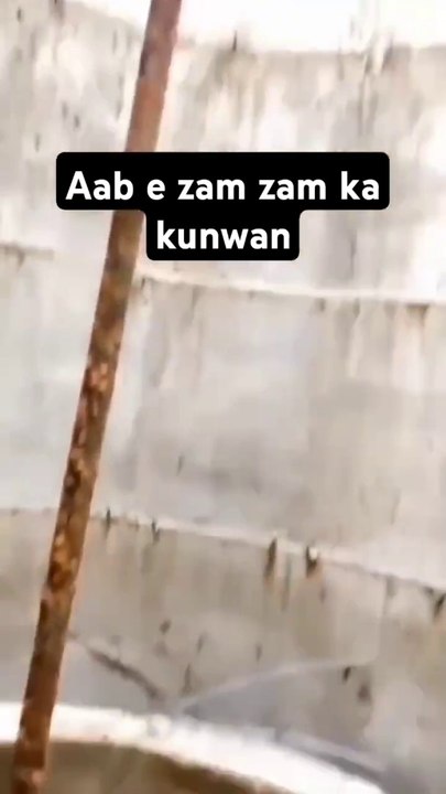 aab e e zam zam ka kunwan