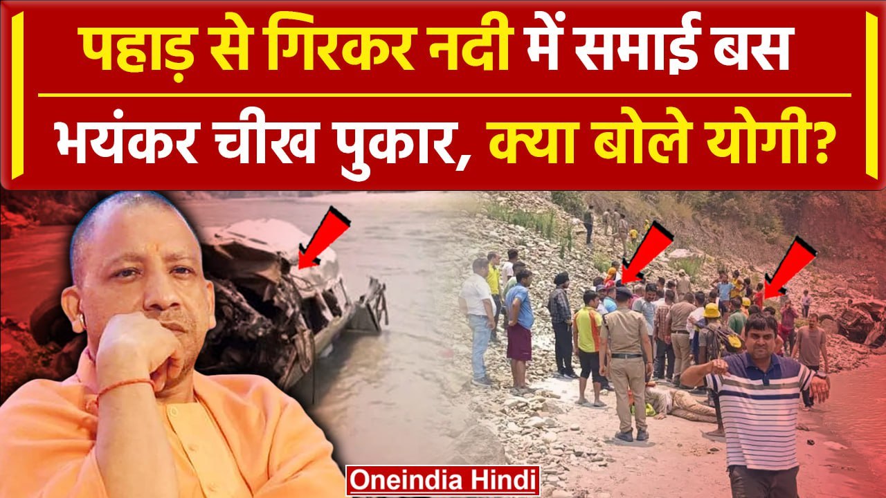 Rudraprayag Accident: रुद्रप्रयाग में Rishikesh-Badrinath Highway पर बड़ा हादसा | वनइंडिया हिंदी