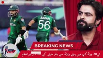 Ahmed Shehzad Calls Out Babar Azam & Rizwan for Pakistan’s|T20 Worldcup 2024| Cric Revels #t20