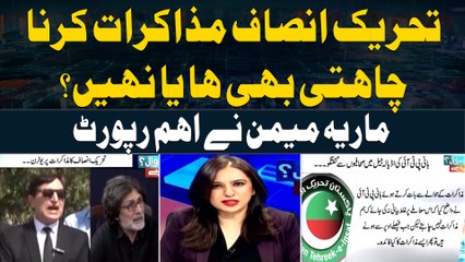 PTI Talks With Govt - Maria Memon's Important Report