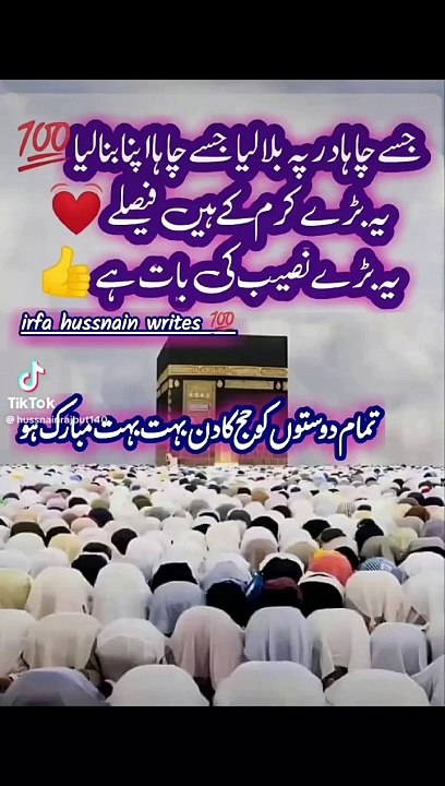 Hajj k din dua