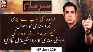 Sar-e-Aam | Iqrar Ul Hassan | Eid-ul-Adha 2024 | Lahore Bakra Mandi | ARY News | 15thJune 2024
