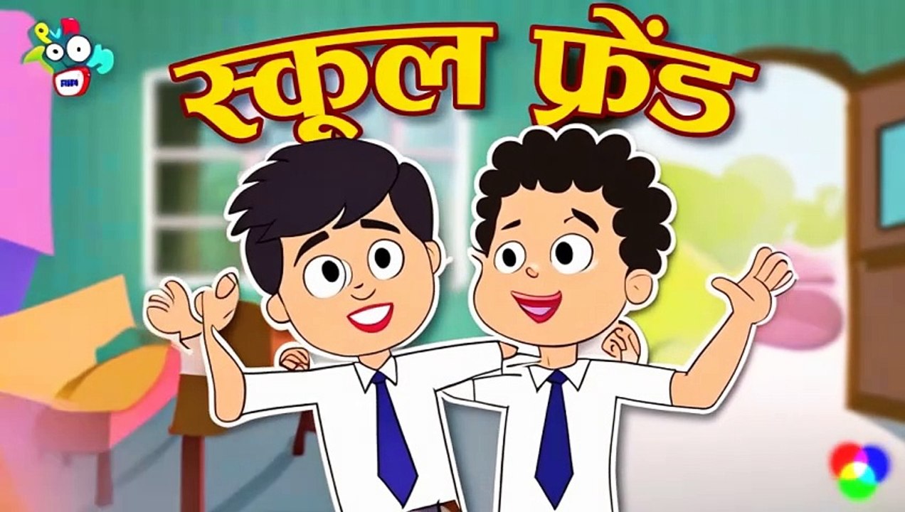 School Friends