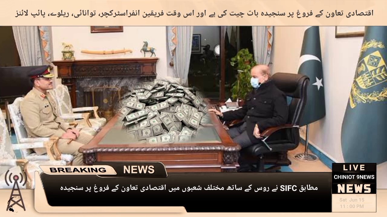 hushed talks between Russia and Pakistan indicate that the two countries have agreed on Russia's participation in the joint Iran-Pakistan gas pipeline project as well as the Quetta-Taftan railway line repair project. What is the debate