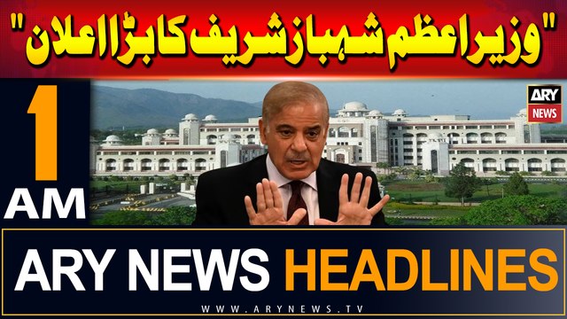 ARY News 1 AM Headlines | 16th June 2024 | Prime Minister Shehbaz Sharif Big Announcement