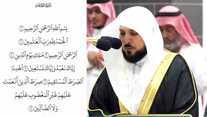 surah al fatiha Beautiful recitation سورة_الفاتحه