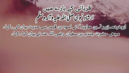 "Unlocking the secrets of qurbani:A comprehensive guide."