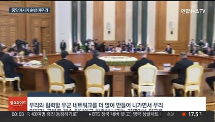 중앙아 순방 마무리…외교지평 넓히고 핵심광물 잡았다