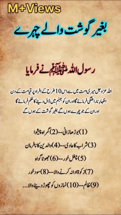 رسول اللہؐمے فرمایا