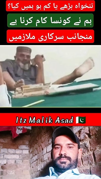 تنخواہ بڑھے یہ کم ہمیں اسے کیا