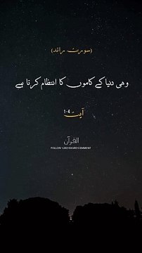 Surah Raad Urdu translation|Urdu Quran|AL_QURANالقرآن|#qurantranslation