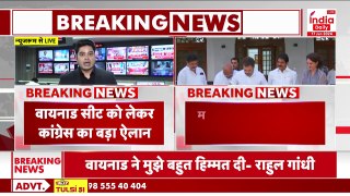 Rahul Gandhi News: रायबरेली के हुए राहुल, वायनाड को कहा बाय-बाय, अब प्रियंका गांधी लड़ेंगी उपचुनाव