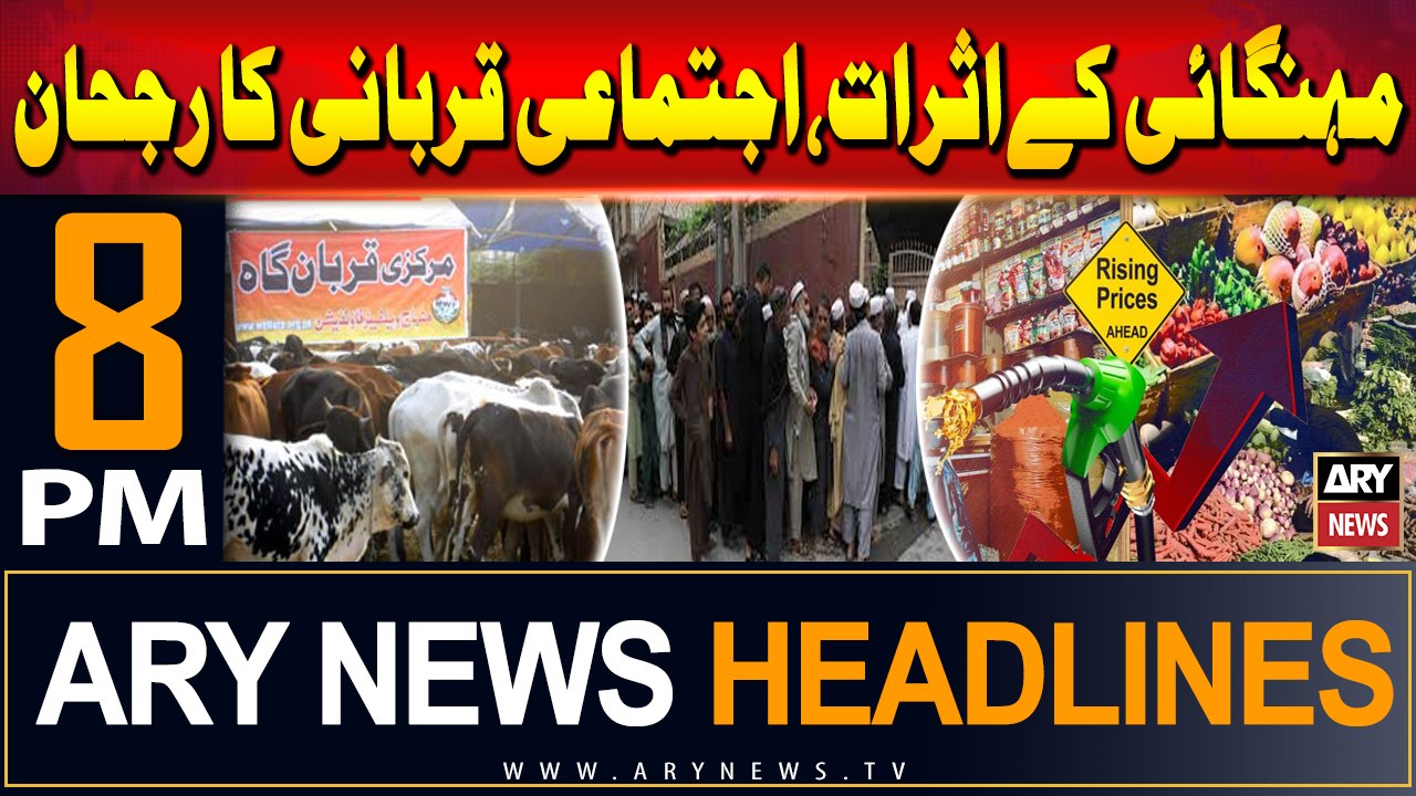 ARY News 8 PM Headlines | 17th June 2024 | Eid ul adha 2024 - inflation