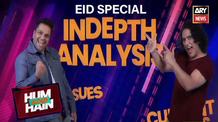 Hum Azad Hain Eid Special | Eid 1 Day | 17th June 2024