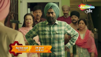 Dil Diyan Gallan| Starts 24 June 2024 at 8 PM| Shemaroo Umang|