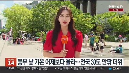 [날씨] 비 그친 뒤 여름 더위 점점 확대…서울 30도·대구 31도