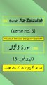 Surah Az-Zalzalah (الزلزلة) Ayah/Verse/Ayat 5 Recitation (Arabic) with English & Urdu Translations